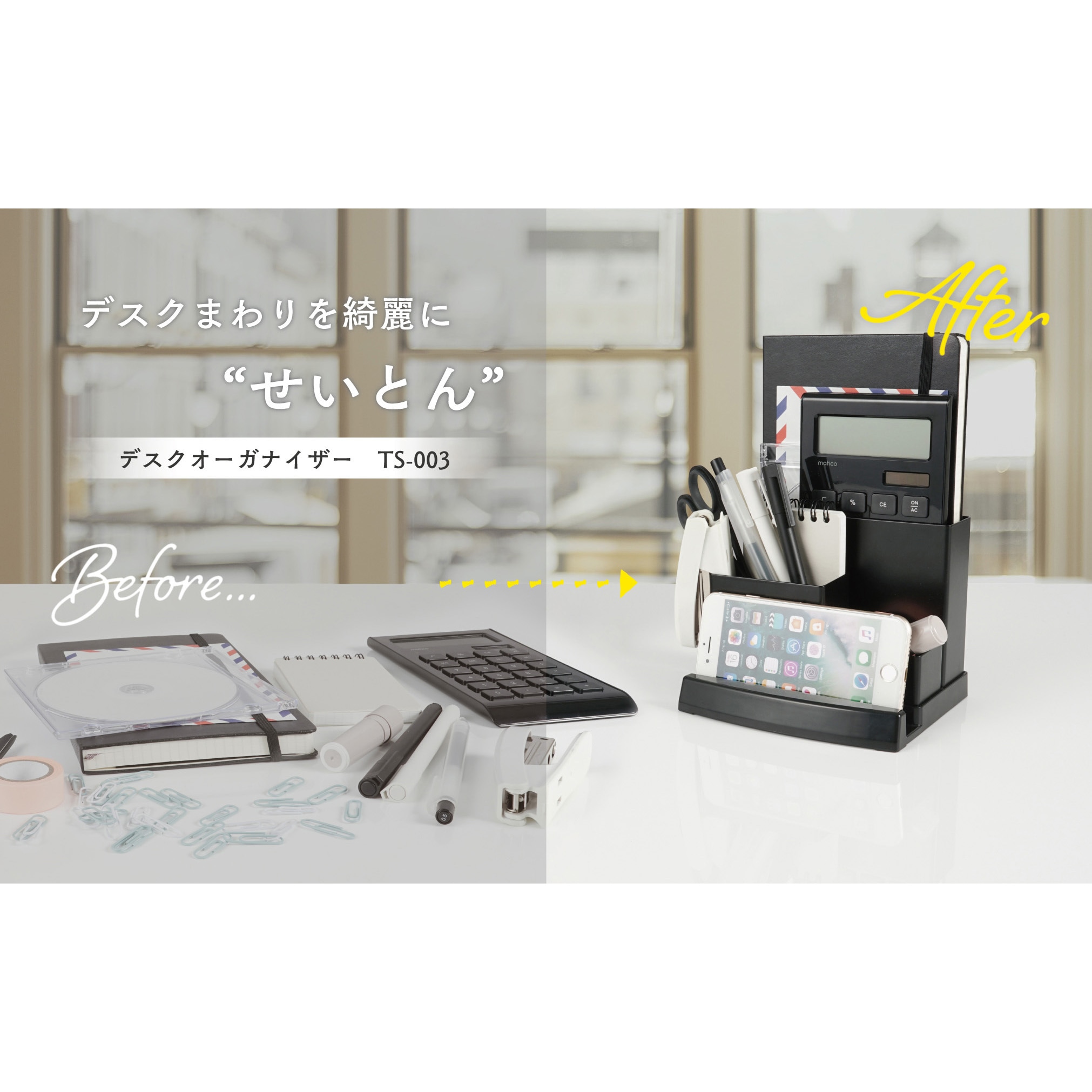 TS-003-W デスクオーガナイザー カール事務器 ホワイト色 TS-003-W