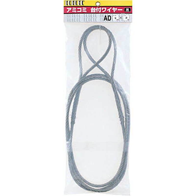 AD12mm×6m アミコミ台付ワイヤー(黒) スリーエッチ ロープ径12mm長さ6m