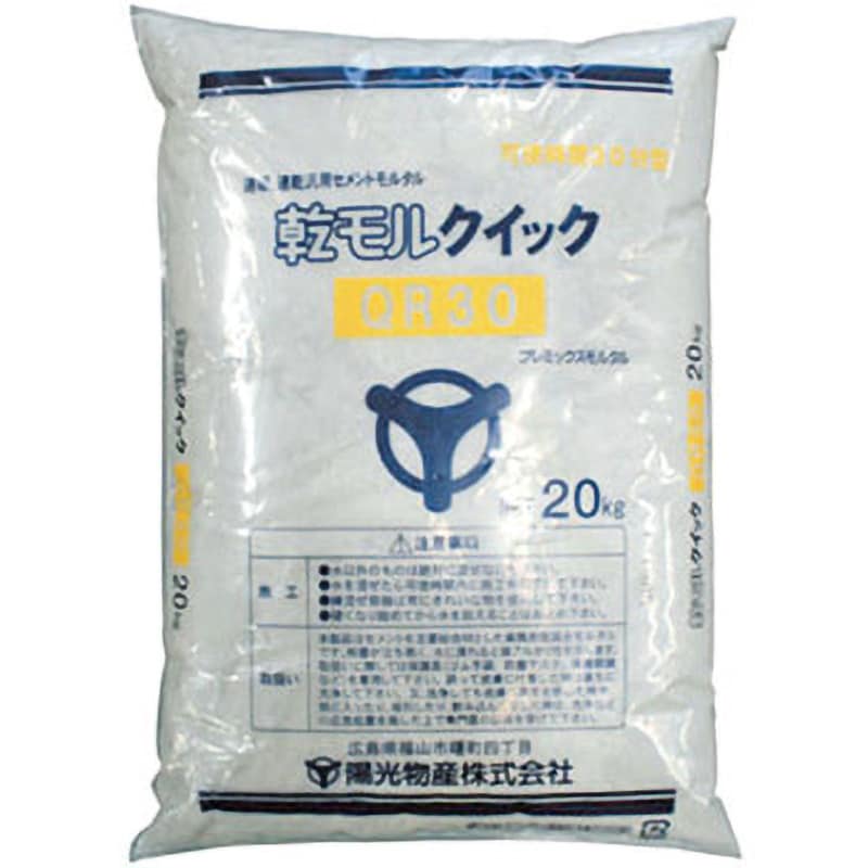 QR30 乾モルクイック 1袋(20kg) 陽光物産 【通販サイトMonotaRO】