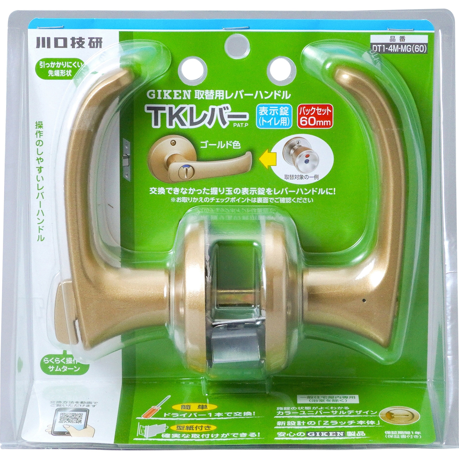 DT1-4M-MG 取替TKレバー 表示錠 GIKEN(川口技研) 適合扉厚26 DT1-4M-MG 取替TKレバー 表示錠 GIKEN(川口技研) 適合扉厚26