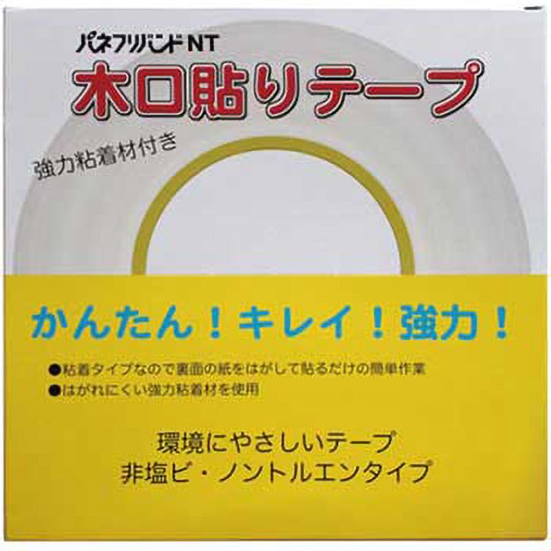 WA4187 木口貼りテープ 長巻 パネフリ工業 ライトオーク色 幅