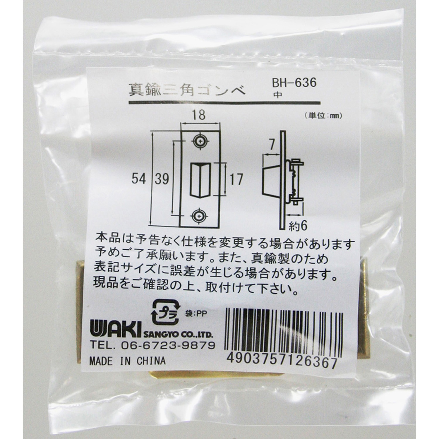 入手困難品　ボンボネロ真鍮製 ◇真鍮◇威嚇ニワトリ バルブキャップ | progressive art jewelry