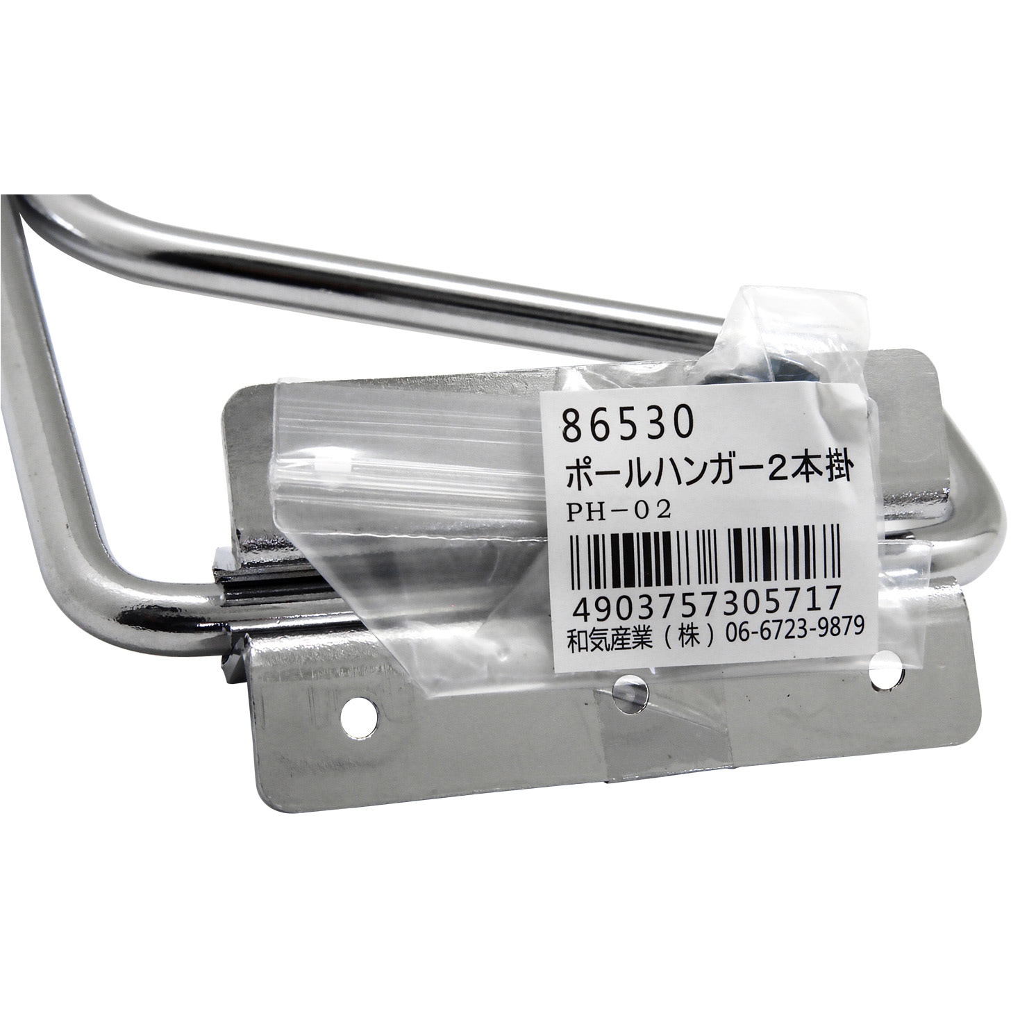 ポールハンガー WAKI(和気産業) 壁付型 【通販モノタロウ】