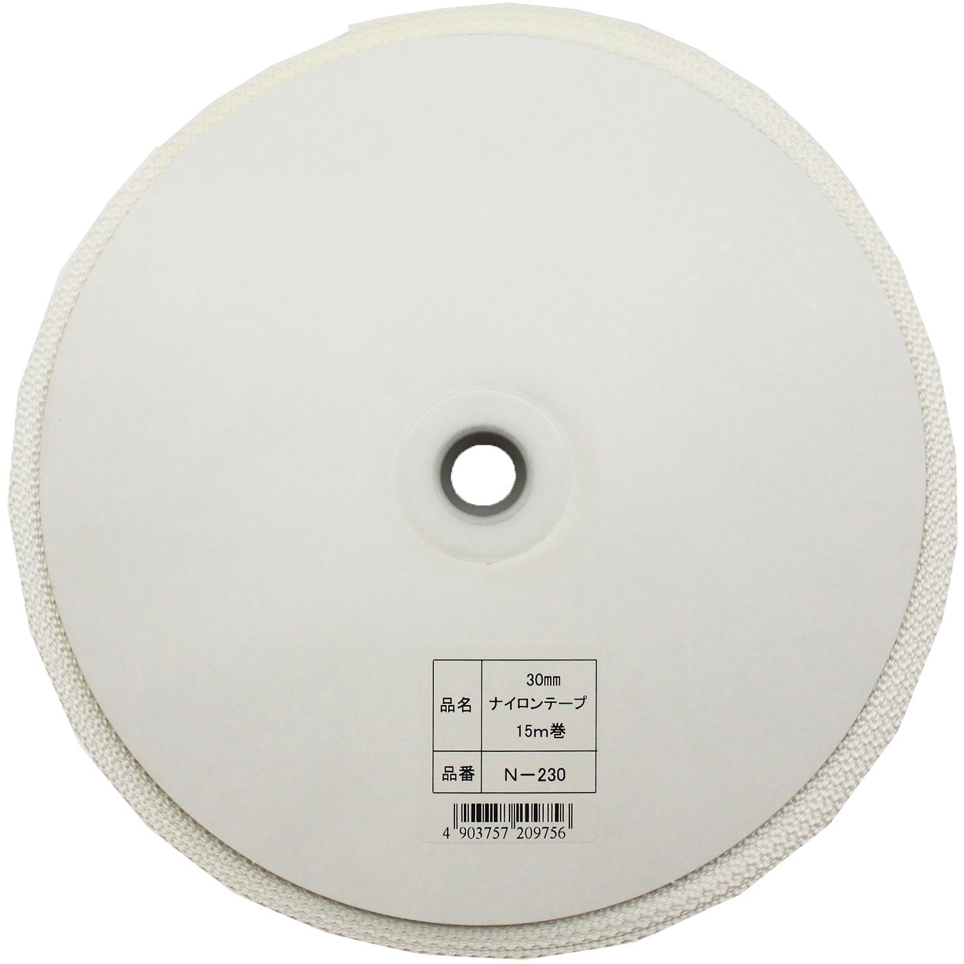 【新品未開封・送料無料】 N-230 ナイロンテープ長巻 WAKI 白色 幅30mm長さ15m 1巻 粘着テープ