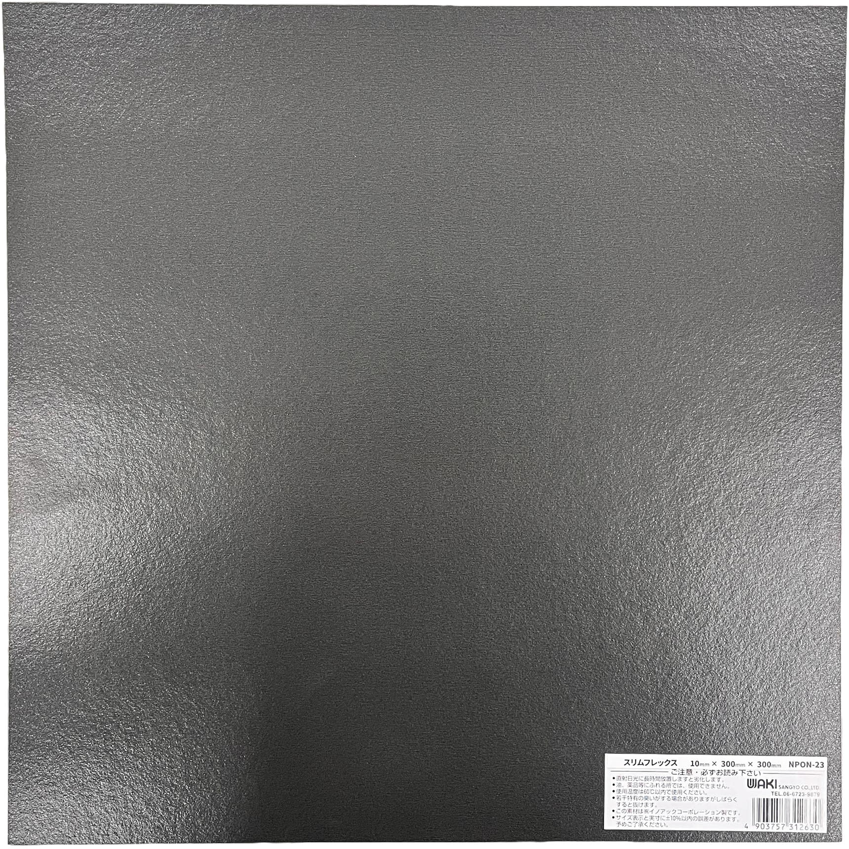 NPON-23 ウレタンスポンジゴム「スリムフレックス」 WAKI(和気産業) 厚さ10mm幅300mm長さ300mm NPON-23