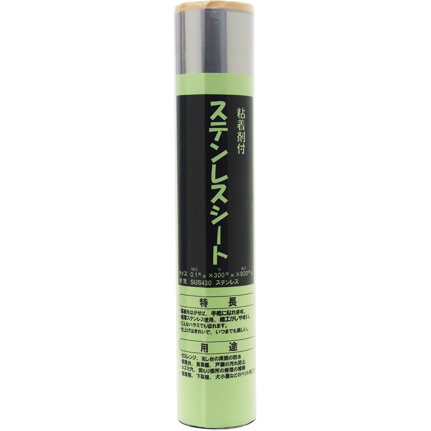 ステンレスシート 1枚 WAKI(和気産業) 【通販モノタロウ】