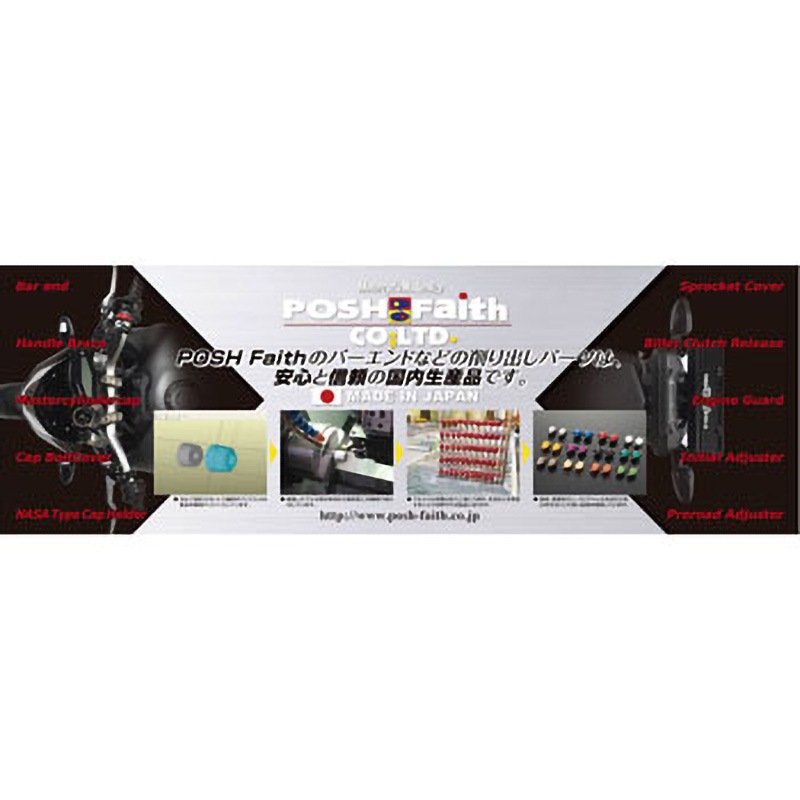 ★ポッシュ★031979-02★ウルトラヘビーバーエンド★RD★ハヤブサ★ Posh ポッシュ ウルトラヘビーバーエンド タイプ2 左右