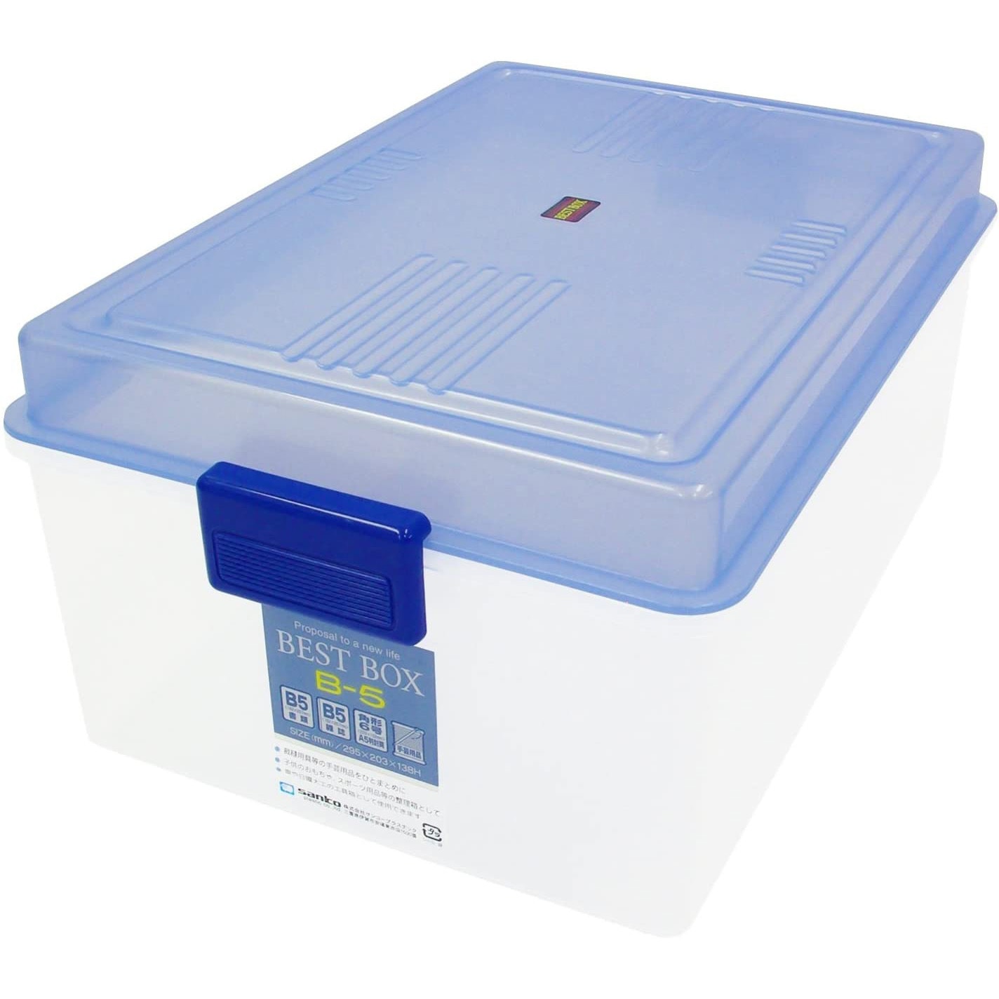 ベストボックス サンコープラスチック B-5 Dブルー色 寸法203×295×138mm 1セット(48個)