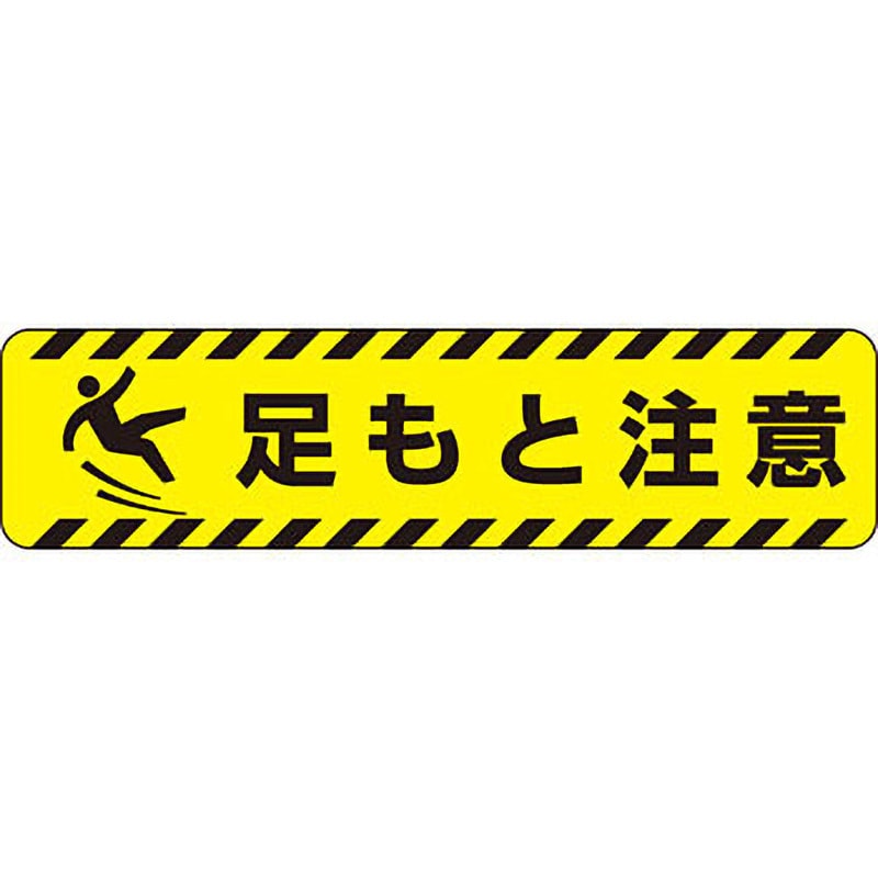 滑り止め シート ステッカー 販売