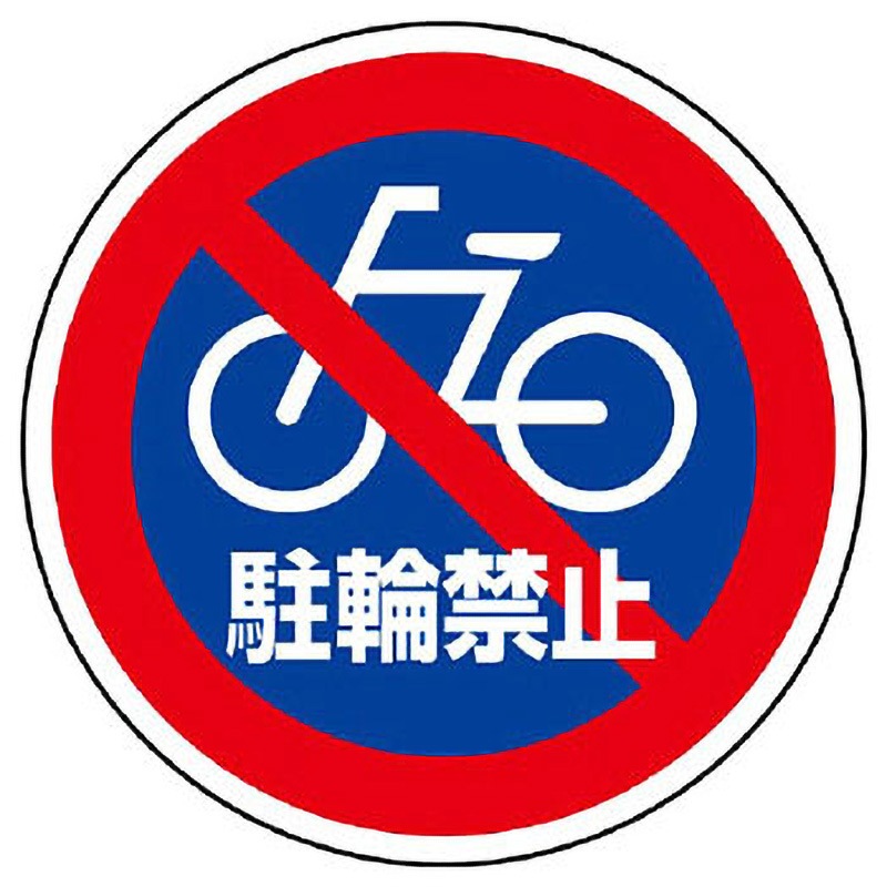 887-729 サインタワー用丸表示標識 ユニット 取付方式:穴4 寸法Φ393mm