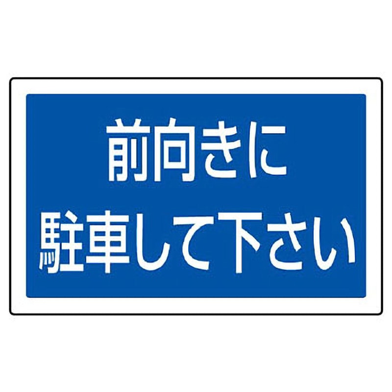 887-744 サインタワー用角表示標識 ユニット 取付方式:穴4 寸法207