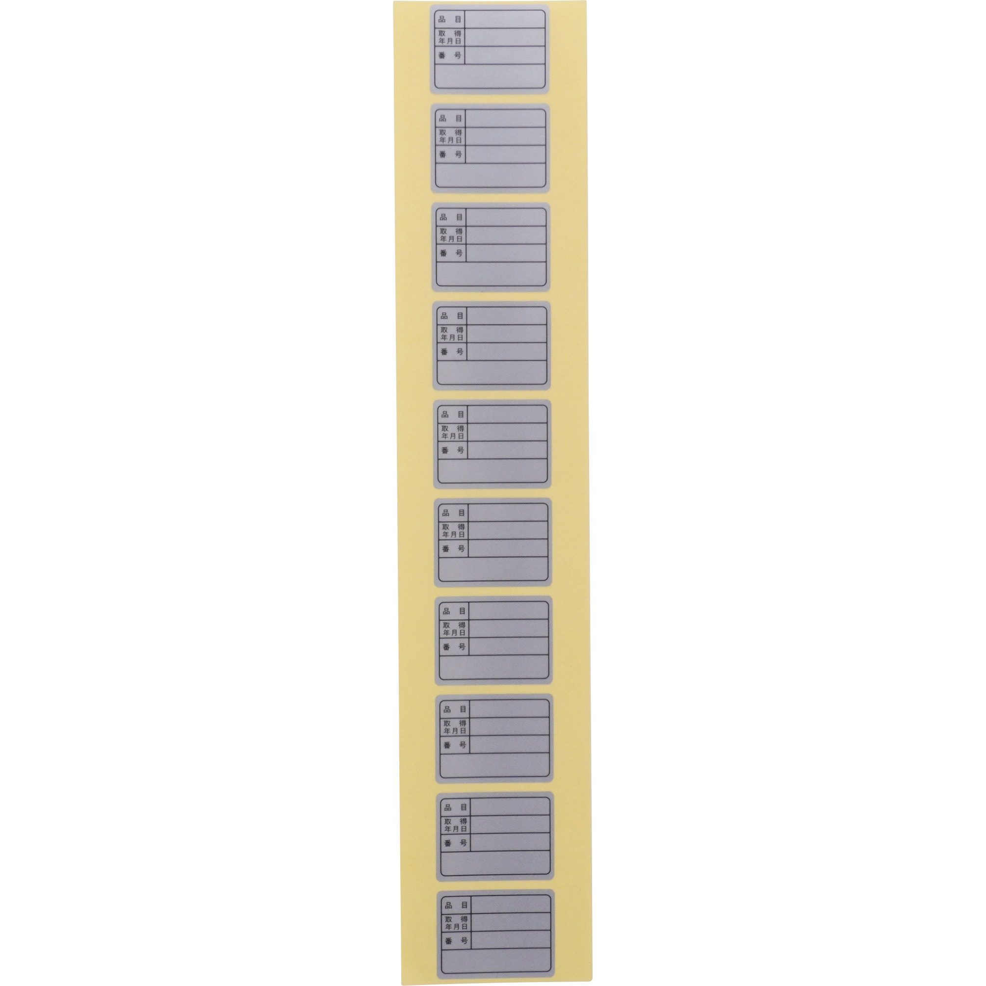 843-76 備品用ステッカー ユニット 品目 取得年月日 番号 寸法30×40mm