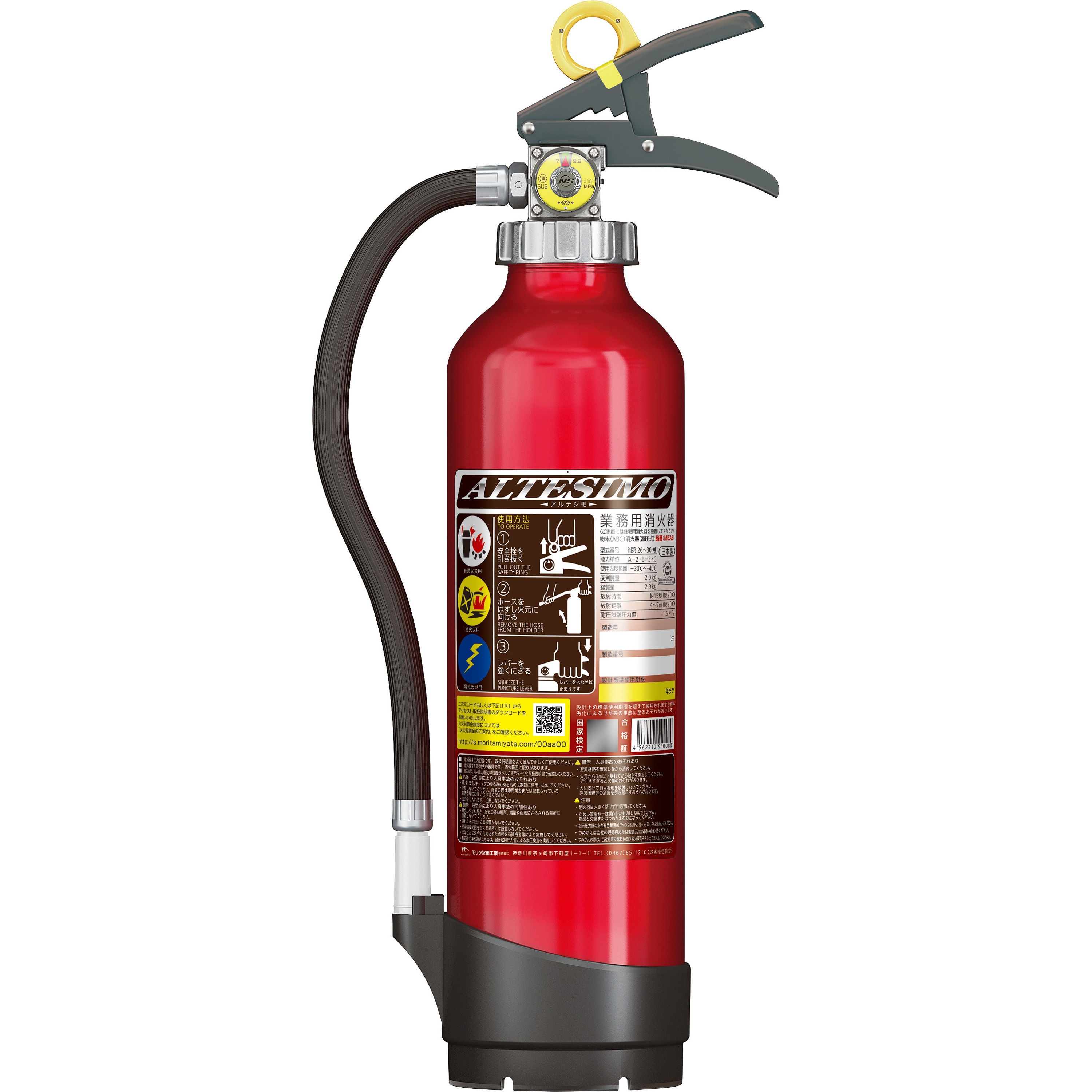 MEA6(VM6AGA) アルミ製蓄圧式粉末(ABC)消火器 アルテシモ (旧VM6AGA) モリタ宮田 業務用タイプ 6,362円