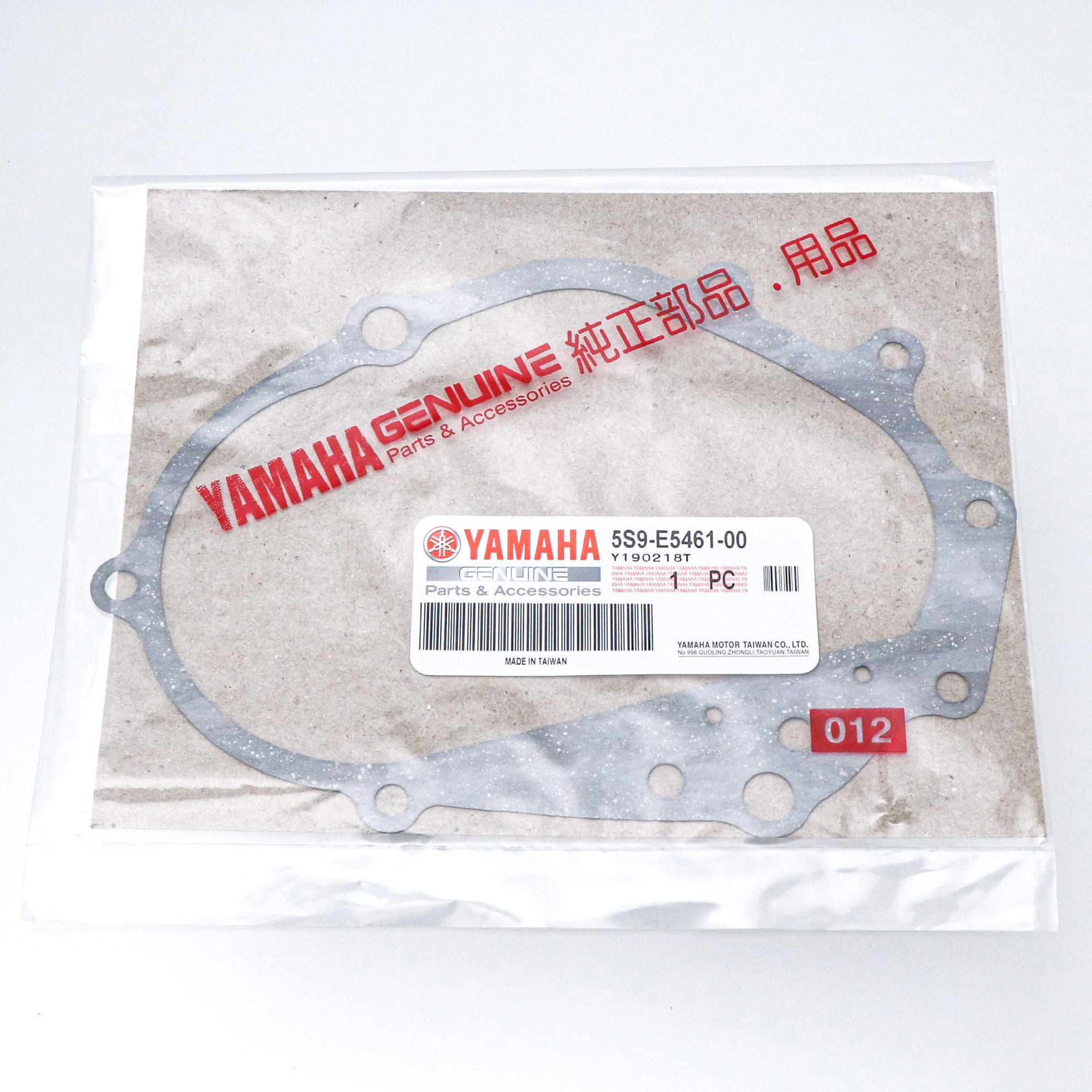 5S9-E5461-00 ガスケット クランクケースカバー 2 5S9-E5461-00 1個