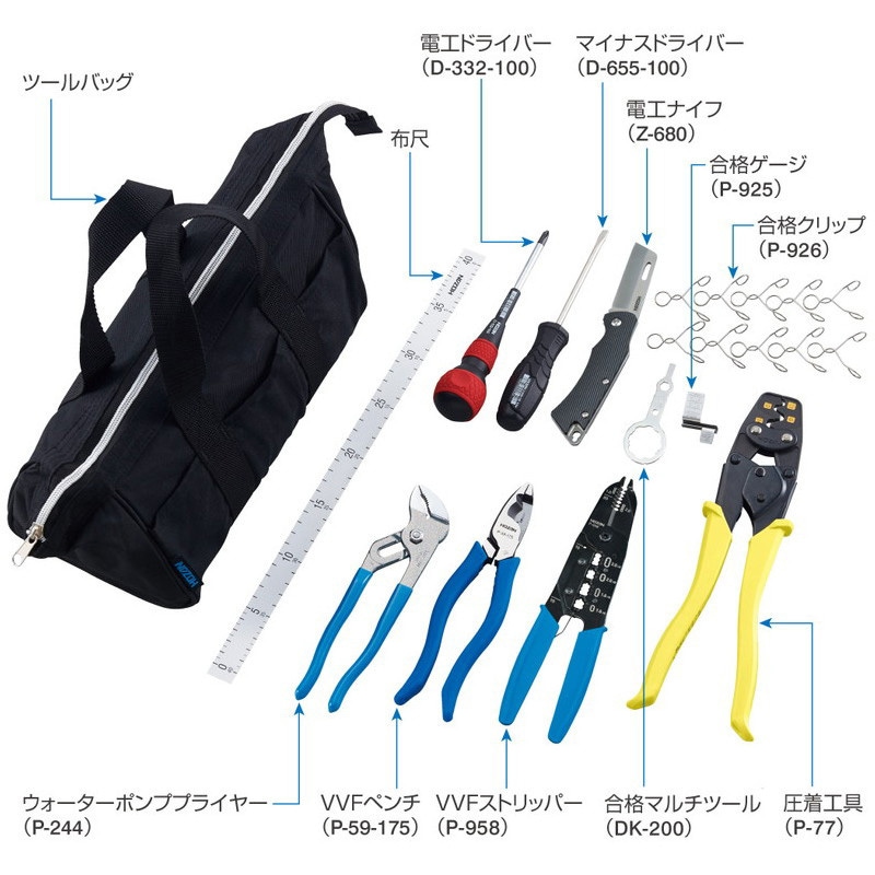 DK-17 電気工事士技能試験 工具セット DK-17 1セット(11点) ホーザン