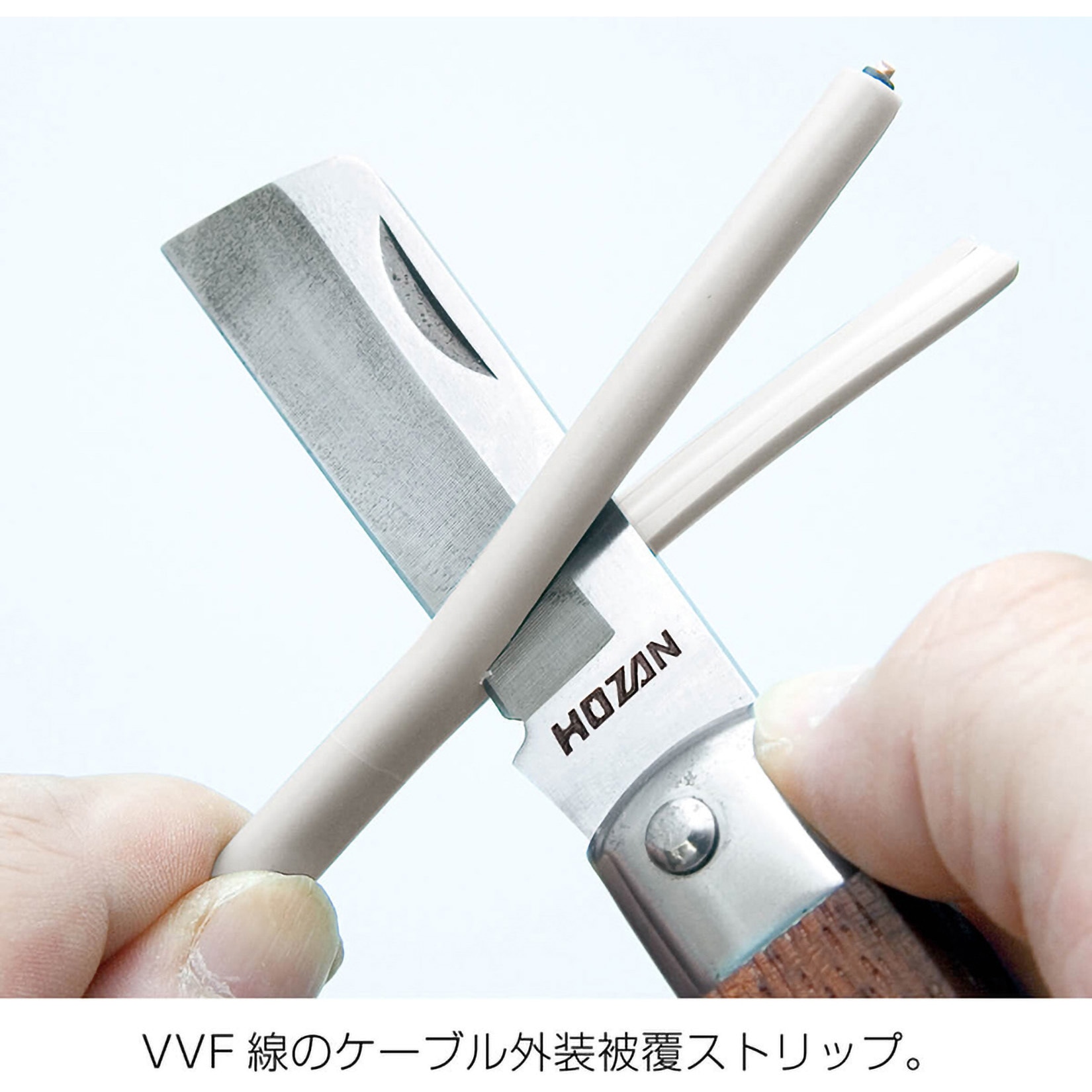 Z-683 電工ナイフ ホーザン 全長205mm Z-683 - 【通販モノタロウ】