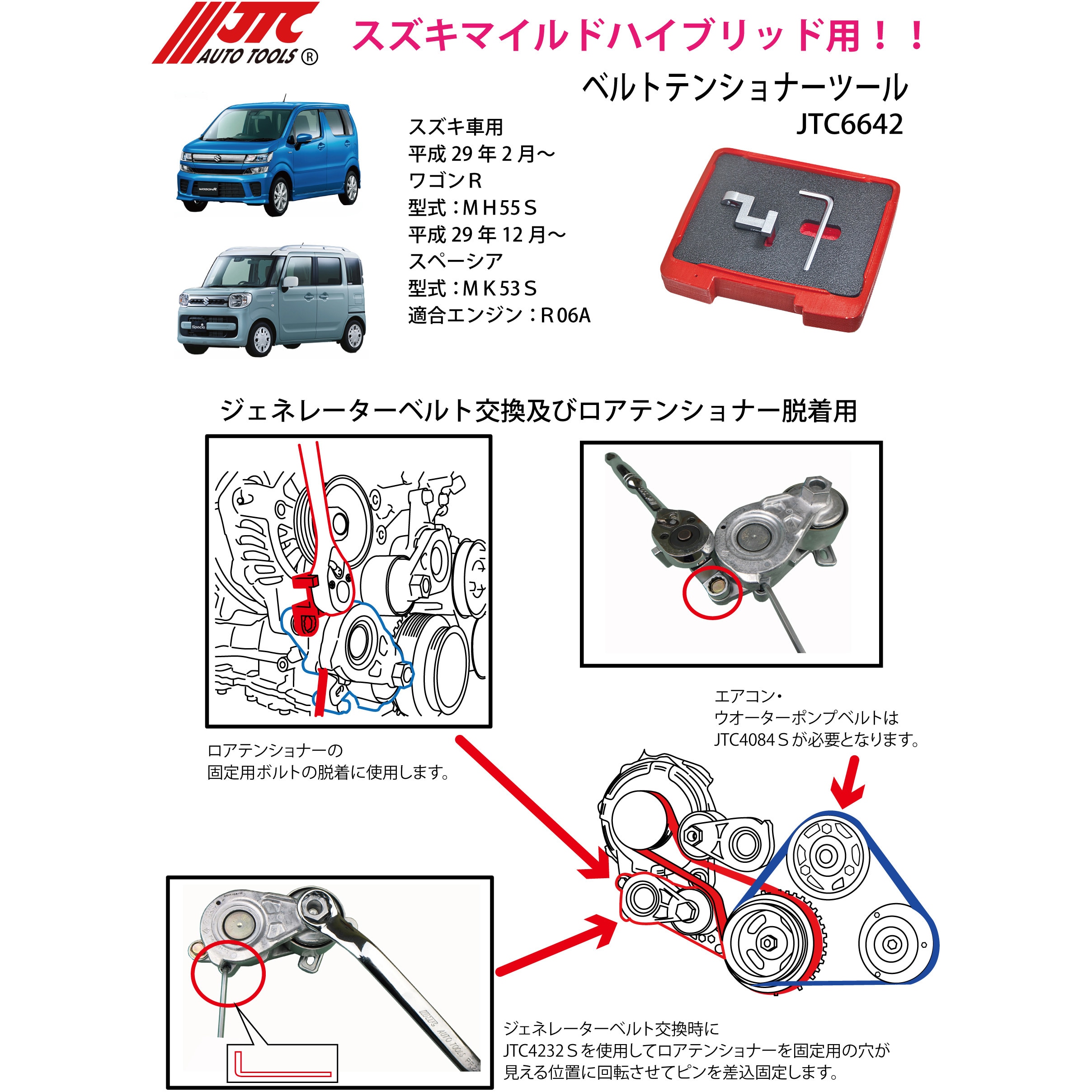 ファン ベルトに固定 販売