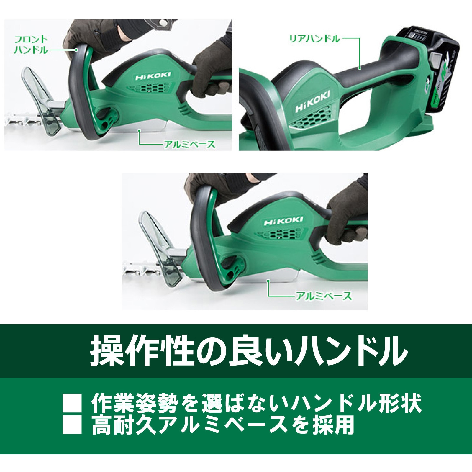 CH3656DA(NN) 36Vコードレス植木バリカン HiKOKI(ハイコーキ) 充電式 