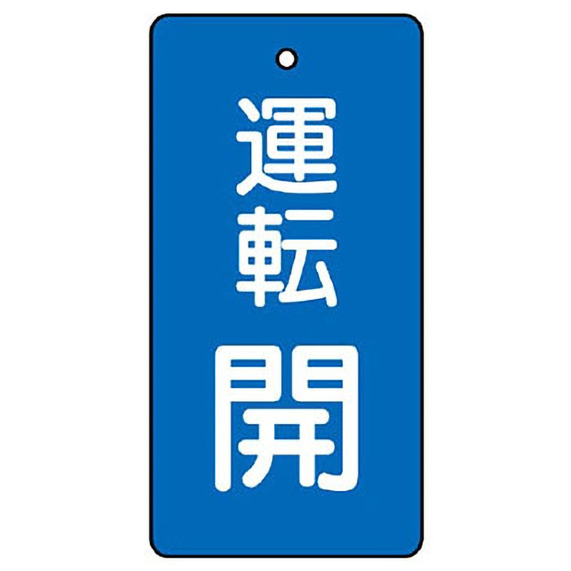 【1/3までの出品予定】差し込み式　行先表示板 51oeQngQ+3L._AC_SY200_QL15_.jpg