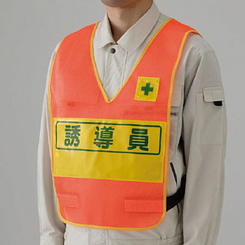 379-690 反射表示付ベスト ユニット ゼッケン型 蛍光オレンジ 1着 379