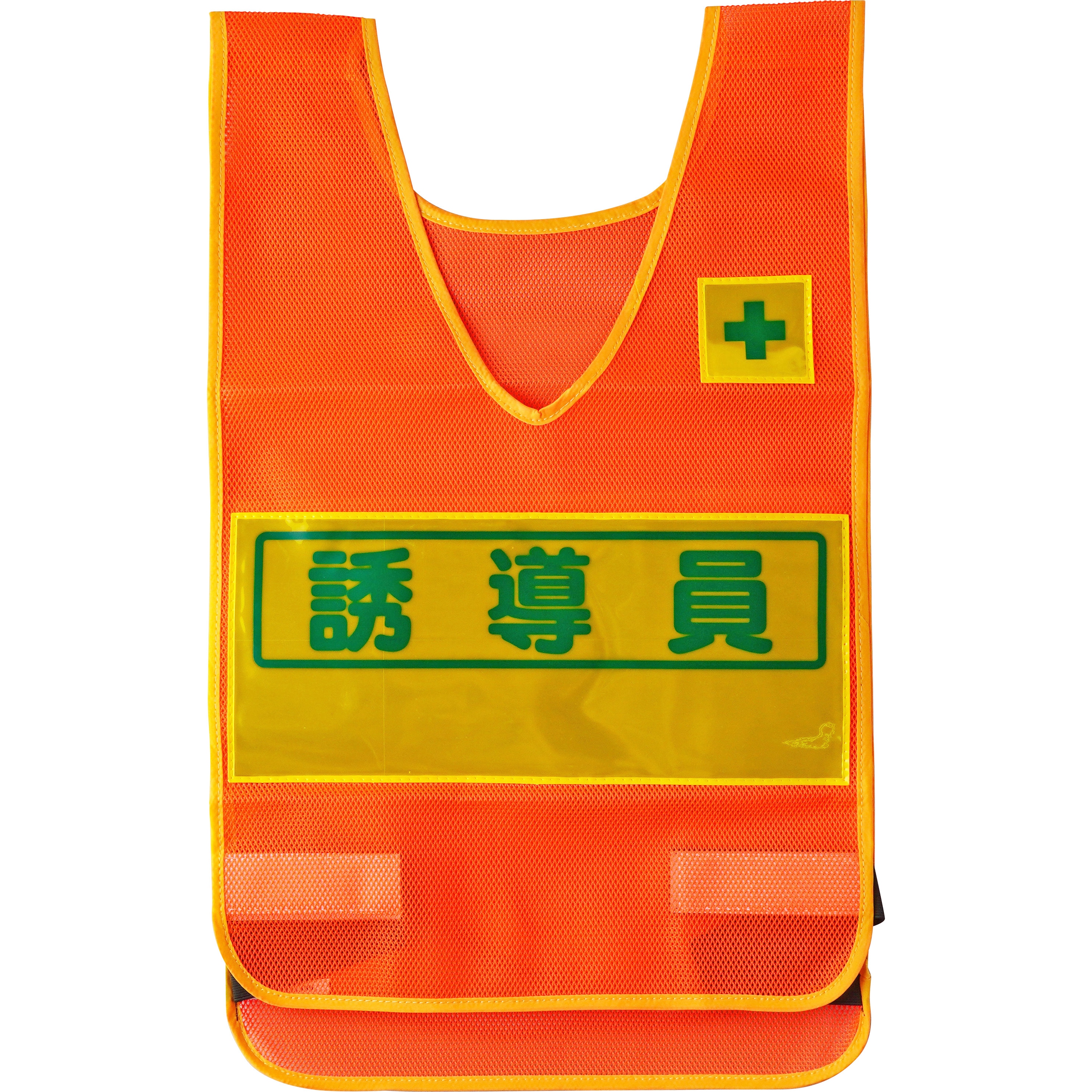 379-690 反射表示付ベスト ユニット ゼッケン型 蛍光オレンジ 1着 379
