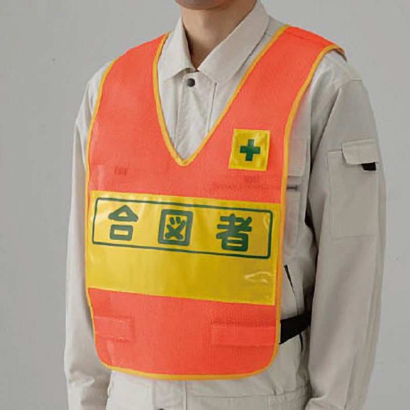 379-691 反射表示付ベスト ユニット ゼッケン型 蛍光オレンジ 1着 379