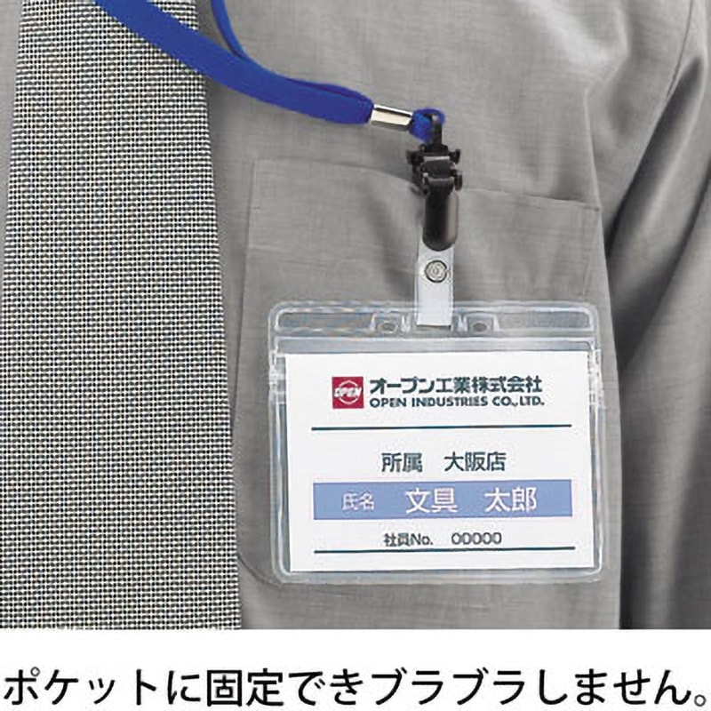 ◼️②部分取り基盤専用 Amazon | オープン工業 ループクリップ 脱着式 名札 ストラップ