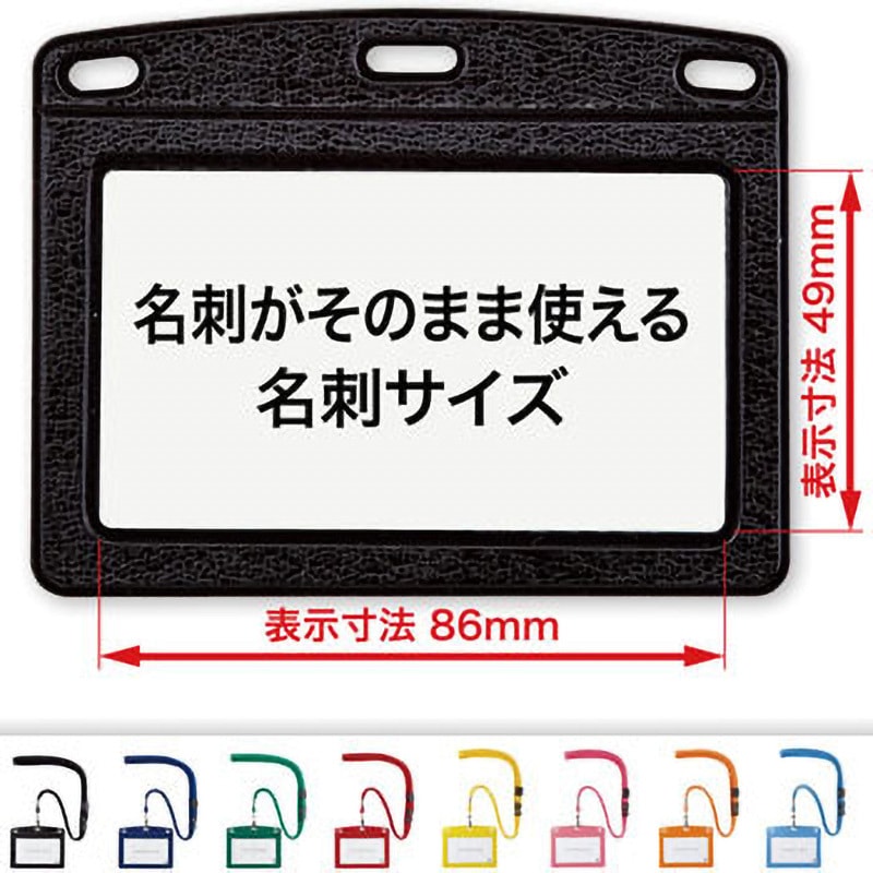 N-123P-RG 吊り下げ名札 レザー調 オープン工業 名刺サイズ 1枚 N-123P