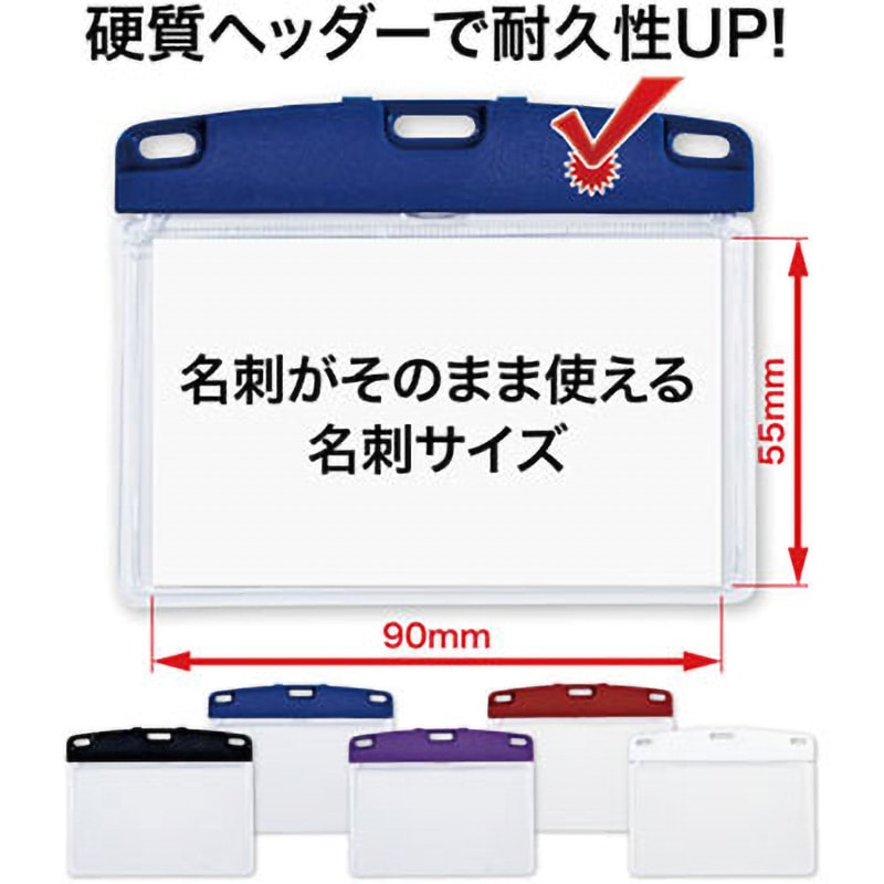 NX-100P-BU 名札用ケース ソフトヨコ名刺 オープン工業 青色 1袋