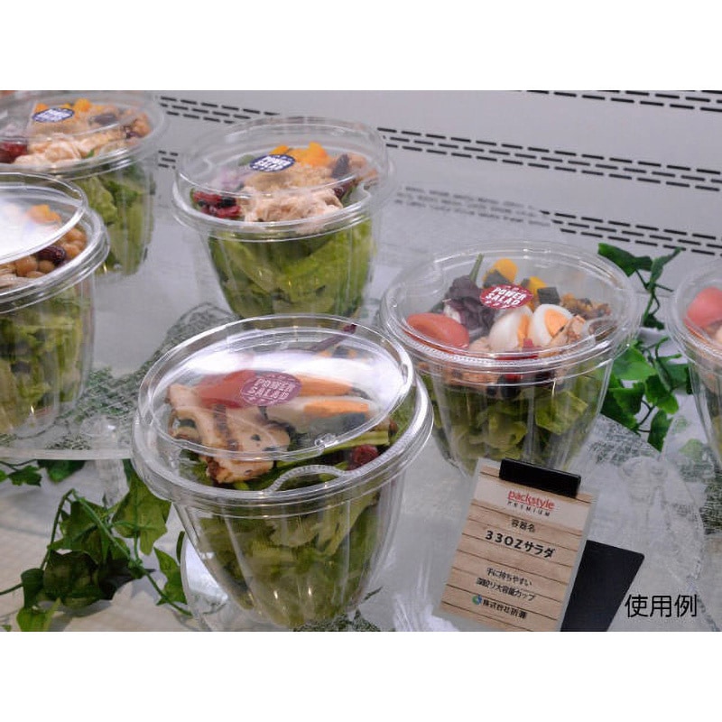 534555 PS 33ozサラダ 本体 1ケース(50枚×20袋) PackStyle(パック