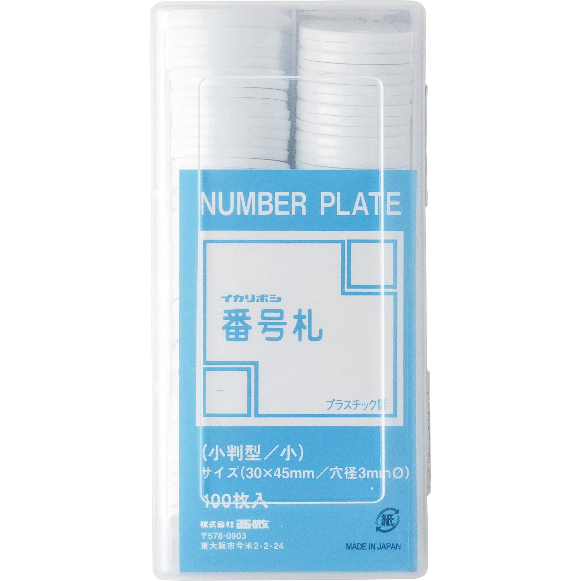 877-601 小判札 ユニット 寸法45×30×2.5mm 1組(100枚) 877-601