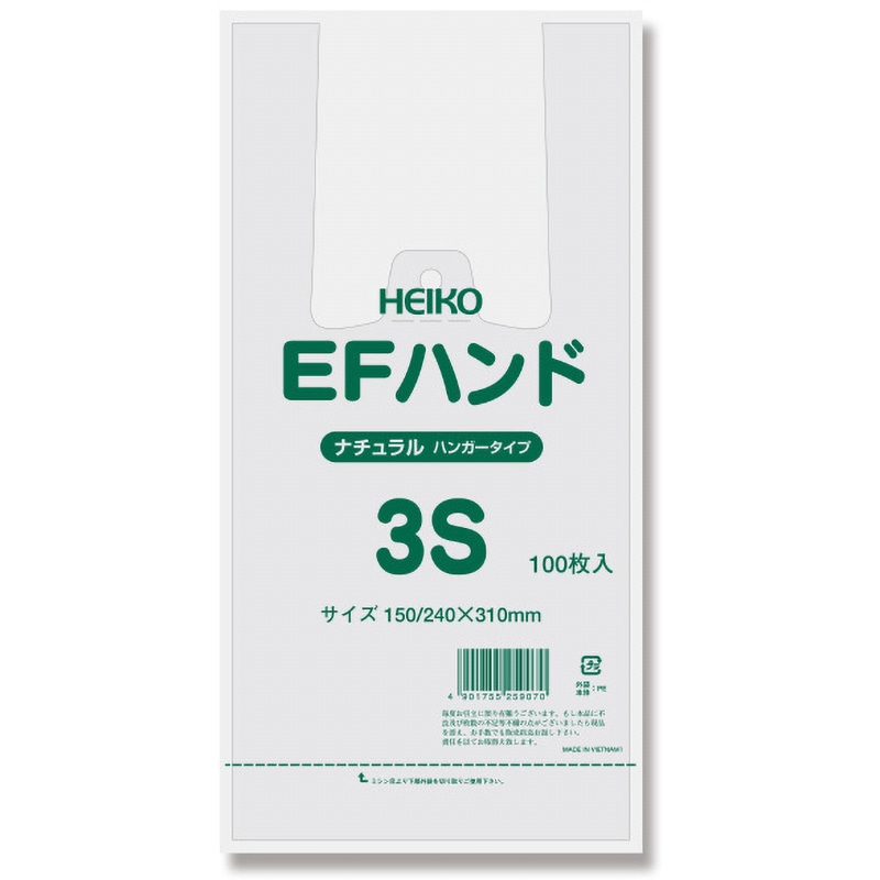 3S EFハンド ナチュラル HEIKO レジ袋 サイズ3S 1箱(100枚×80パック) 8,534円