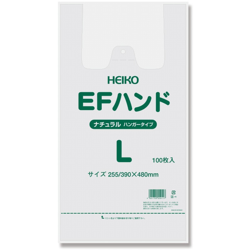 L EFハンド ナチュラル HEIKO レジ袋 サイズL 1箱(100枚×20パック)