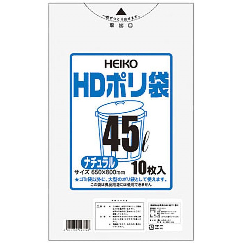 HDポリ012 45L ナチュラル HDポリ HEIKO ナチュラル色 10枚入 45L