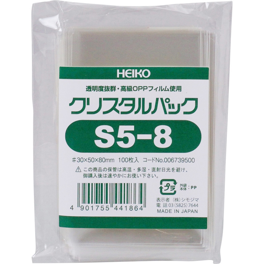 ■HEIKO OPP袋 クリスタルパック S 2.5-22 100枚入り 006733100(3423388)