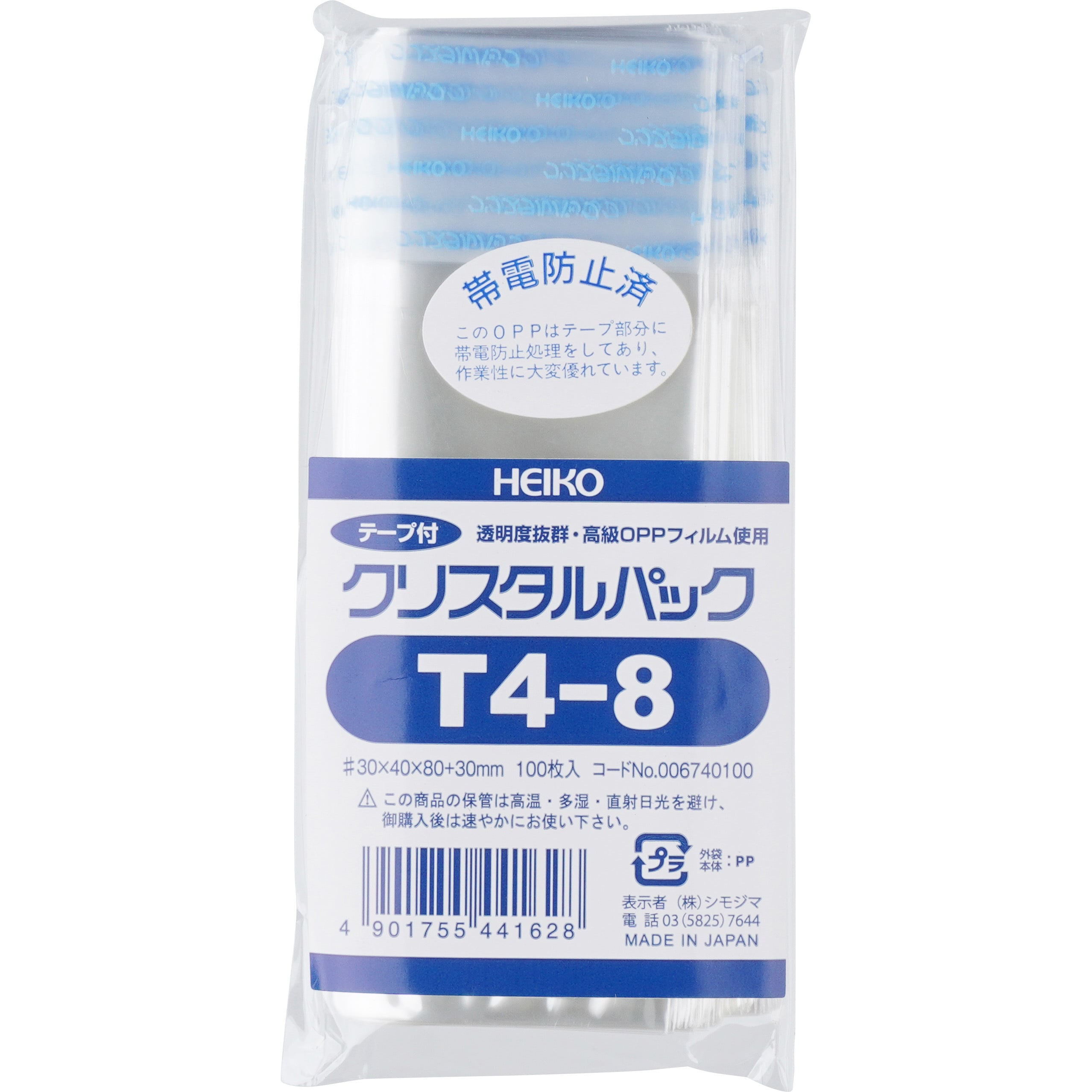 T-4-8 OPPクリスタルパック テープ付 1パック(100枚) HEIKO 【通販