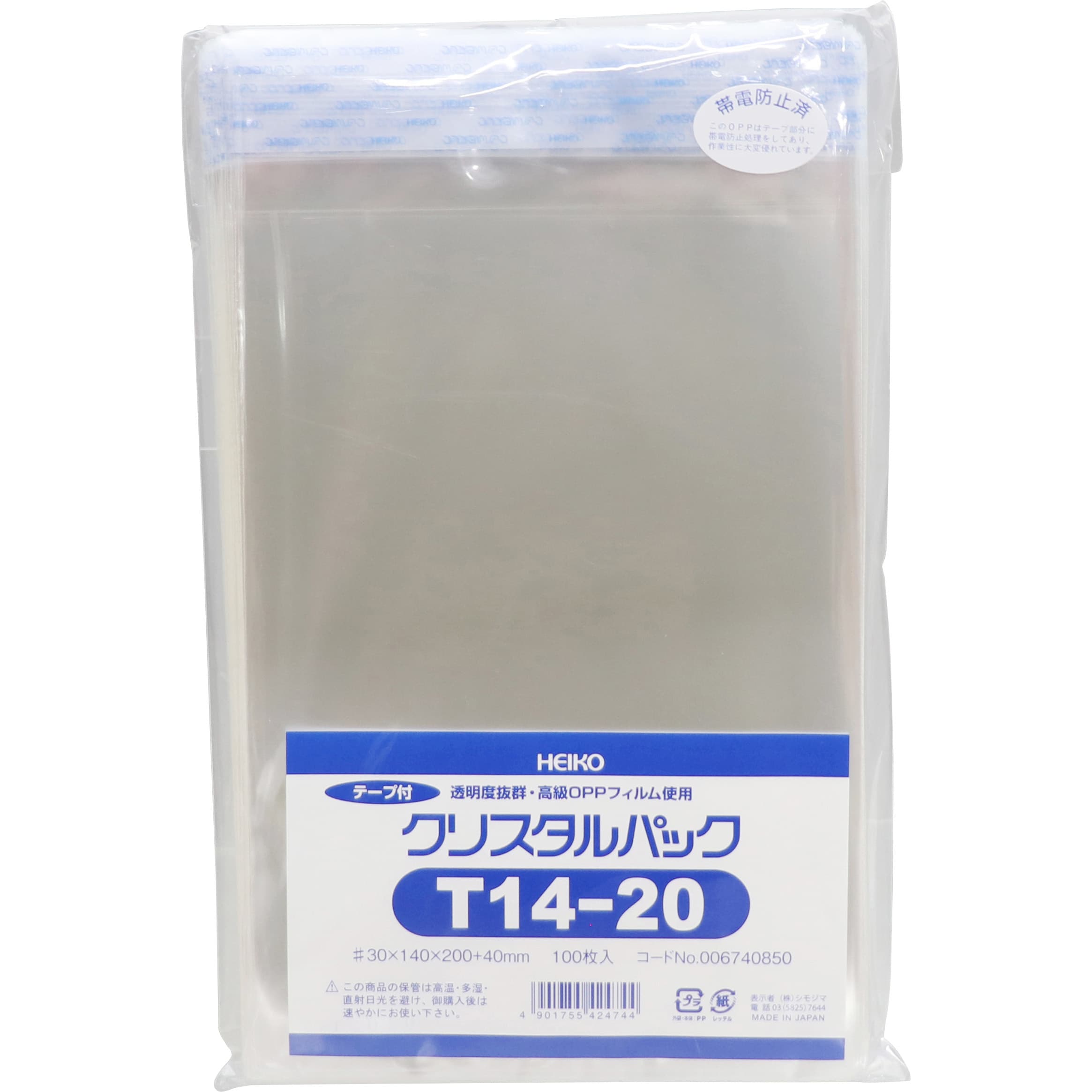 ヘイコー/クリスタルパック 140×200(+40)mm 100枚×10袋 T14-20 QQI1NaXzKF, ラッピング用品 -  centralcampo.com.br