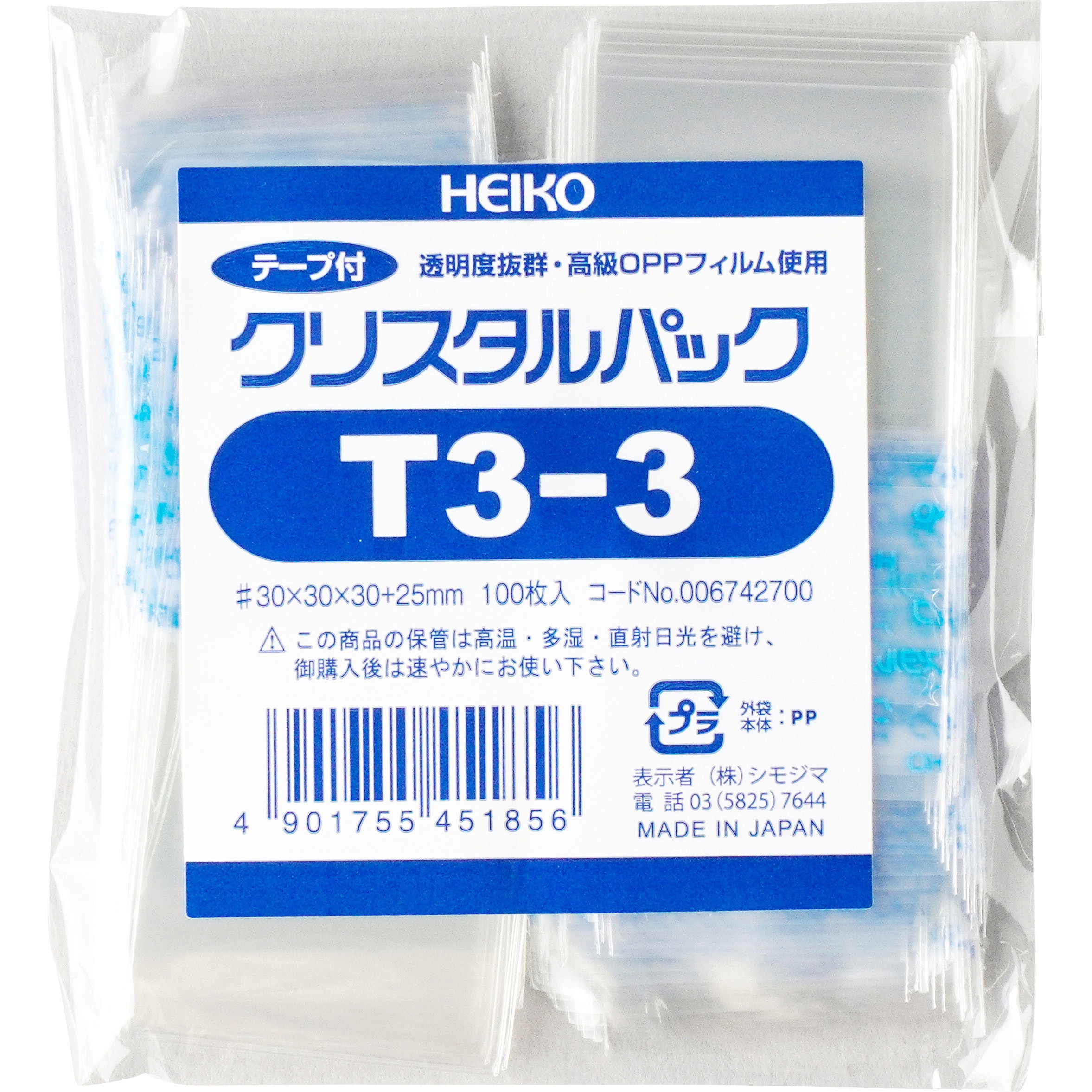 OPPクリスタルパック ヘッダー付 3