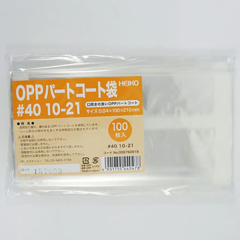 10-21 OPPパートコート袋 #40 1パック(100枚) HEIKO 【通販サイト