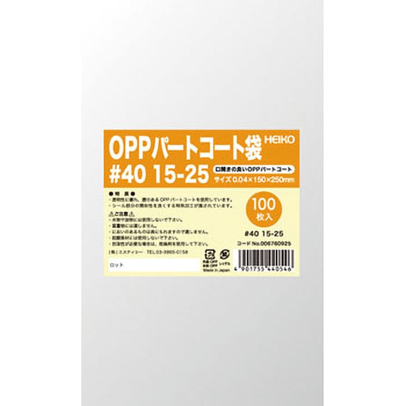 15-25 OPPパートコート袋 #40 1パック(100枚) HEIKO 【通販サイト