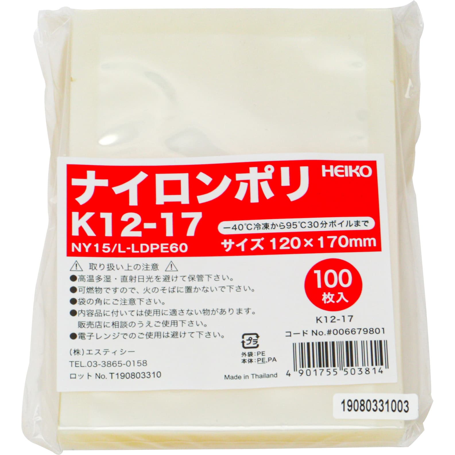 K12-17 ナイロンポリ HEIKO 1パック(100枚) K12-17 - 【通販モノタロウ】