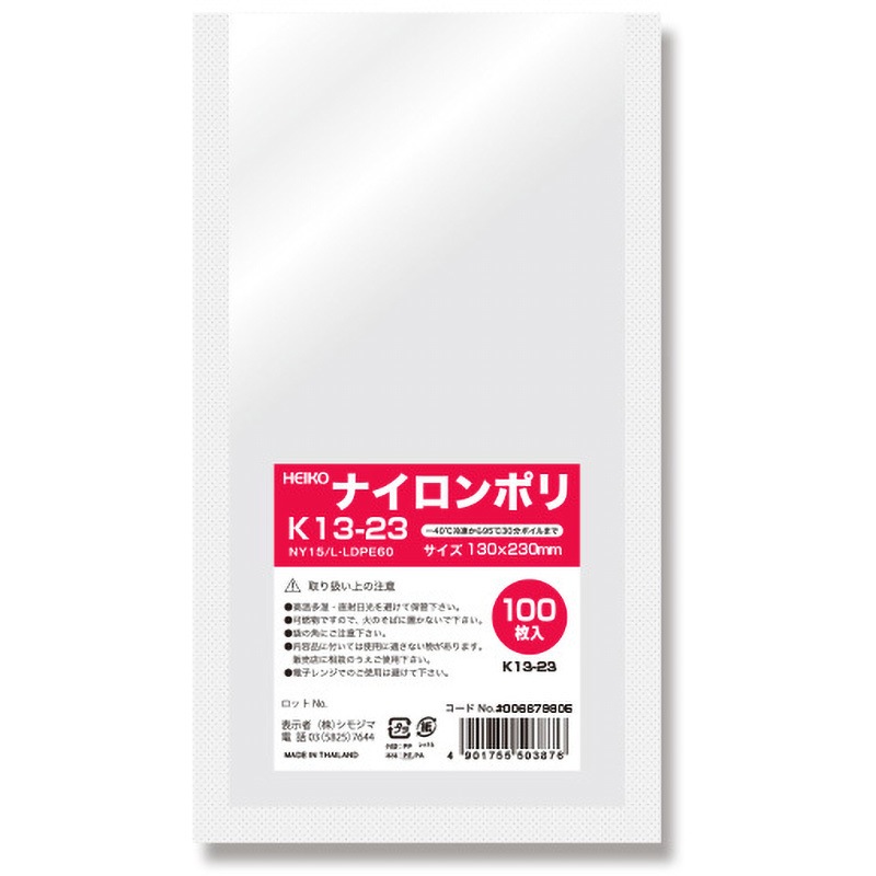 K13-23 ナイロンポリ 1箱(100枚×40パック) HEIKO 【通販モノタロウ】