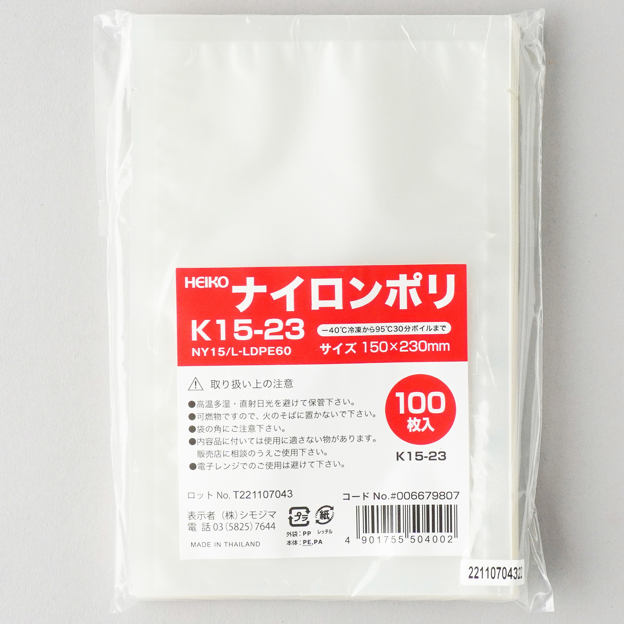 ナイロンポリ袋 TL15-26 真空袋 1ケース 2400枚　冷凍袋　ボイル袋 ナイロンポリ袋 TL15-26 真空袋 1ケース 2400枚 冷凍袋 ボイル袋