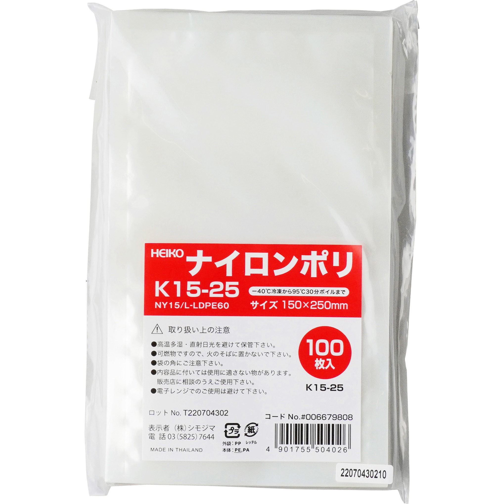 K15-25 ナイロンポリ HEIKO 1パック(100枚) K15-25 【通販モノタロウ】