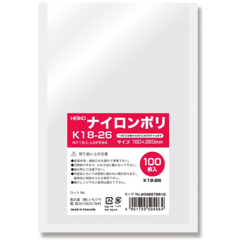 K18-26 ナイロンポリ 1箱(100枚×20パック) HEIKO 【通販モノタロウ】