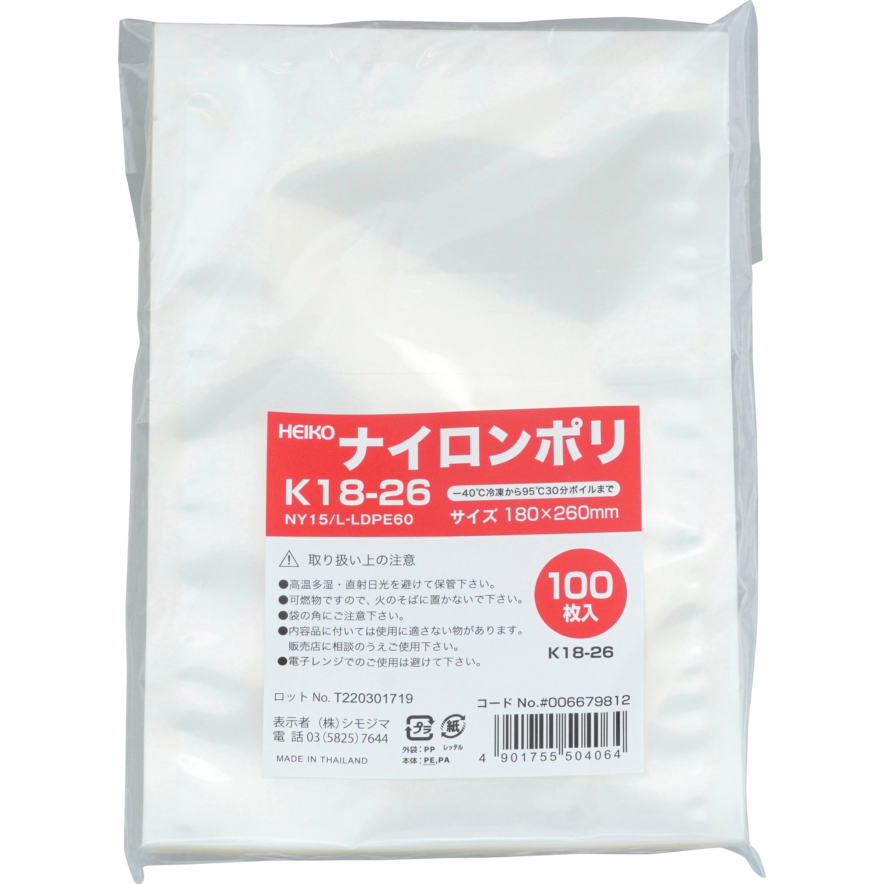 ケース販売HEIKO ポリ袋 ボードンパック #25 No.7 穴なし プラマーク入り 006763377 1ケース(100枚入×30袋 合 ケース販売HEIKO ポリ袋 ボードンパック #25 No.11.5-55 穴あり