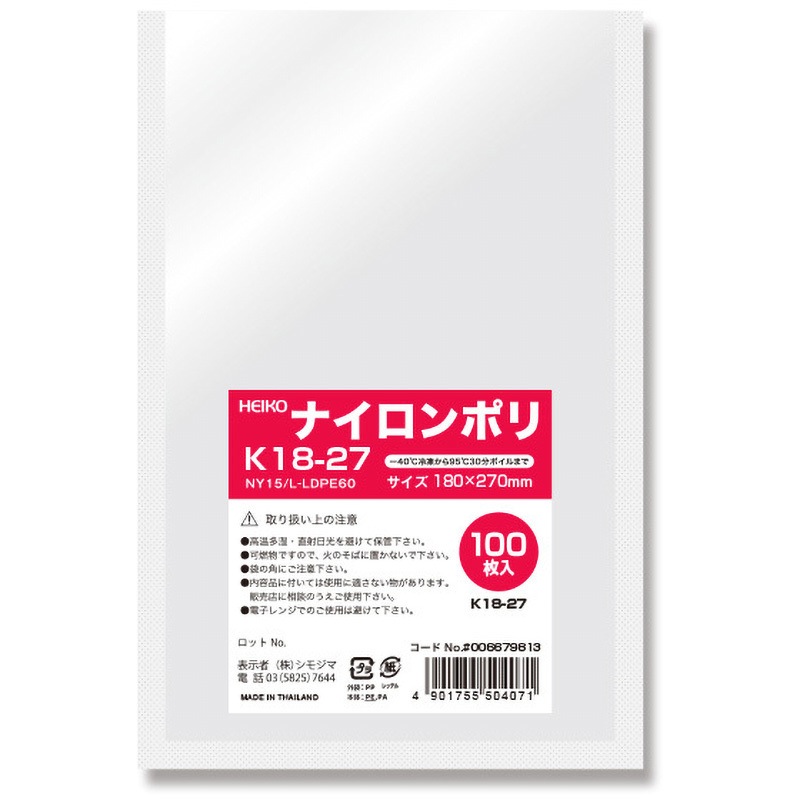 K18-27 ナイロンポリ 1箱(100枚×20パック) HEIKO 【通販モノタロウ】 23,026円