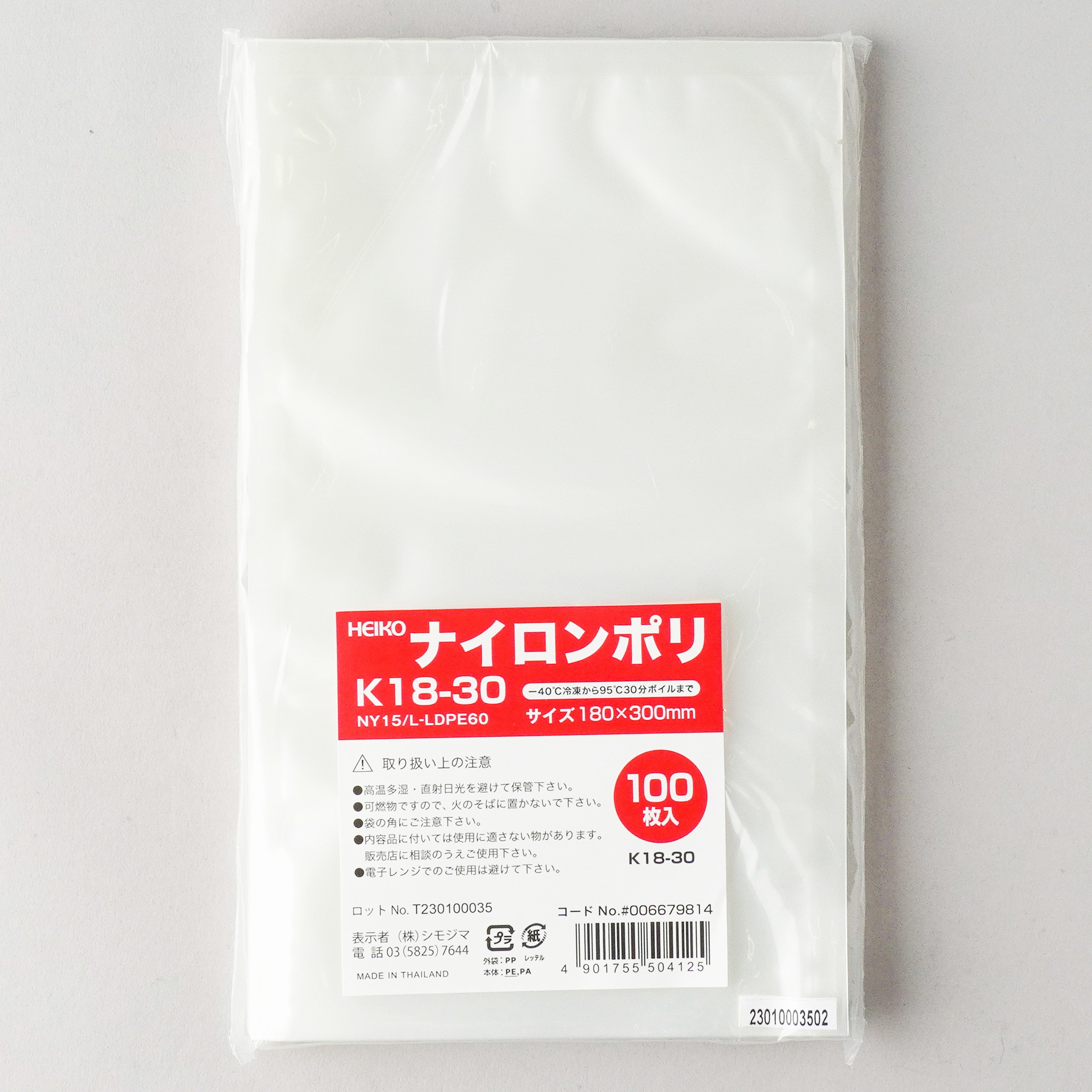 ナイロンポリK18-30 100枚×5束 シモジマ HEIKO ポリ袋 ナイロンポリ K18-30 100枚入 006679814