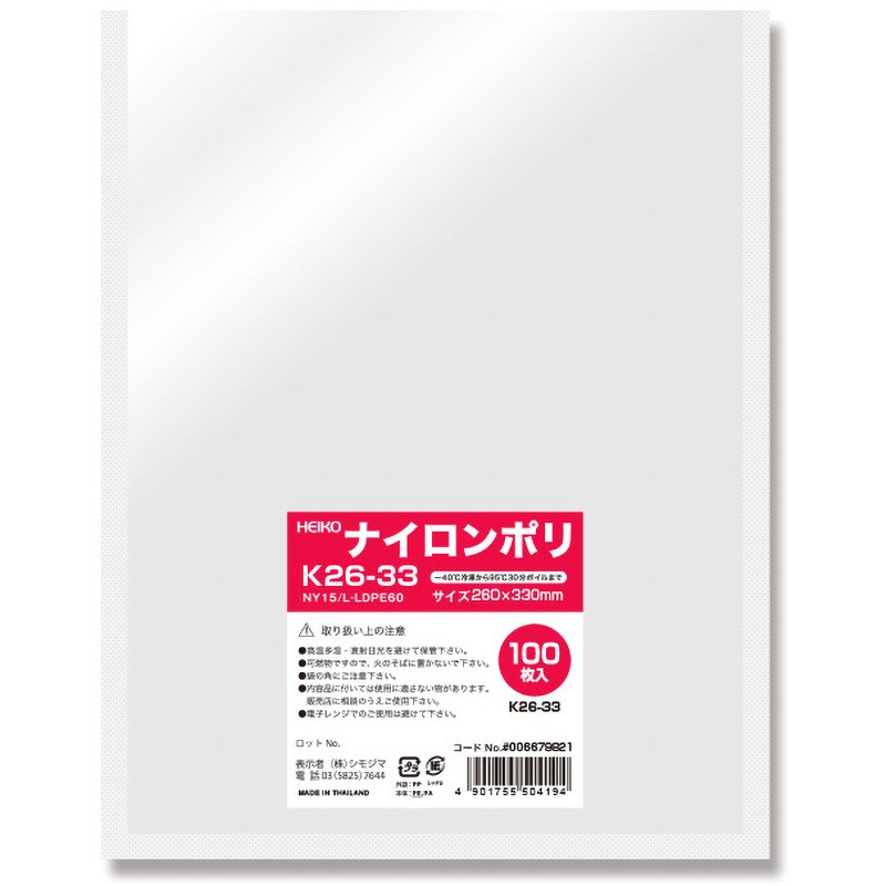 K26-33 ナイロンポリ HEIKO 1パック(100枚) K26-33 - 【通販モノタロウ】