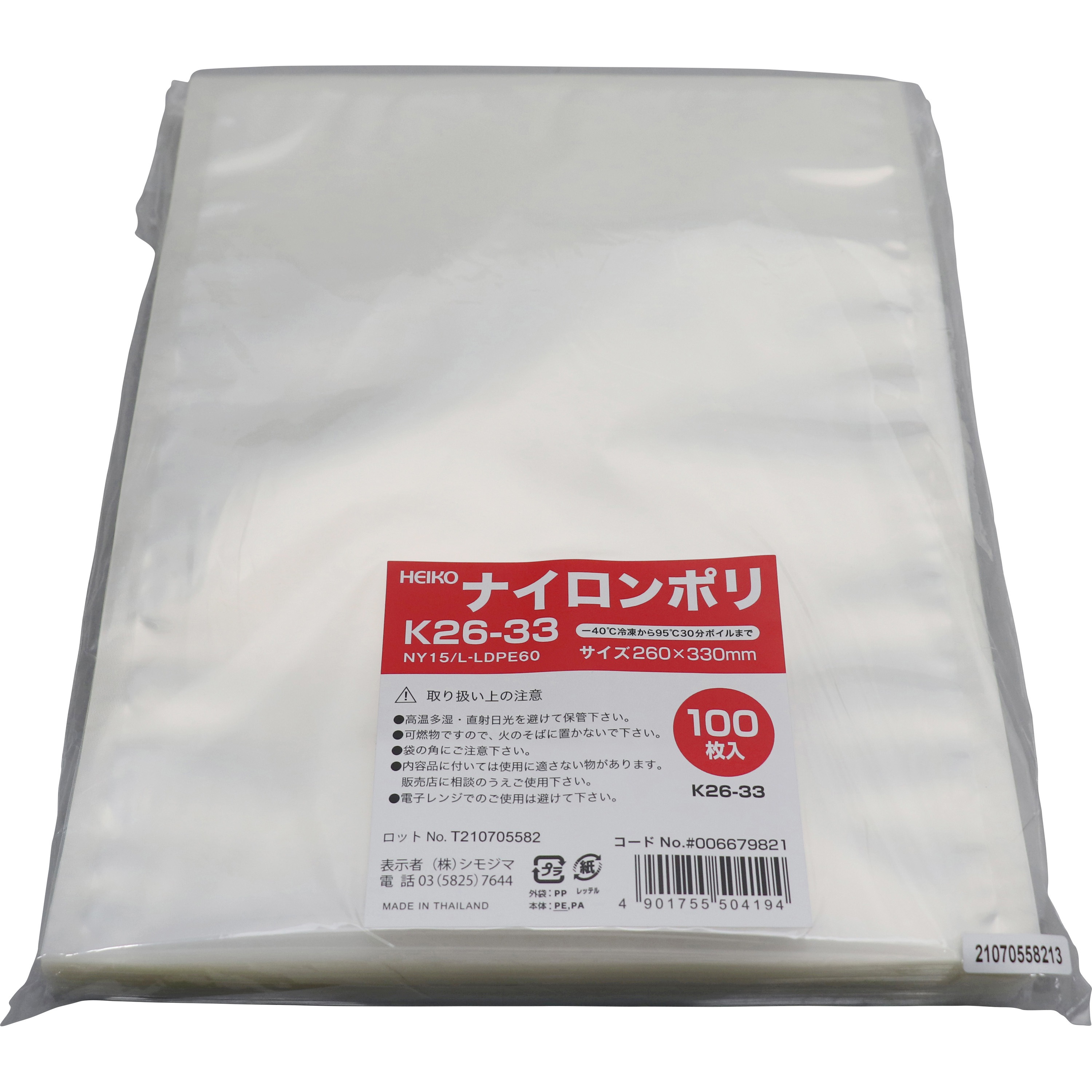 シモジマHEIKO ナイロンポリ袋 K12-23 #006679803 1セット（4000枚：100枚×40パック） シモジマHEIKO ナイロンポリ袋 K12-23 #006679803 1セット（4000枚